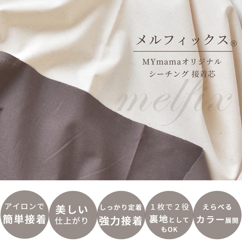 Amazon | MYmama 芯地 カラー アイロン接着芯 メルフィックス